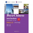 Boya Chinese Intermediate Second Edition II Середній рівень  (Електронний підручник)